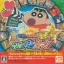 Crayon Shin Chan: Arashi Wo Yobu Kasukabe Eiga Stars - Nintendo 3DS - Retrocharting