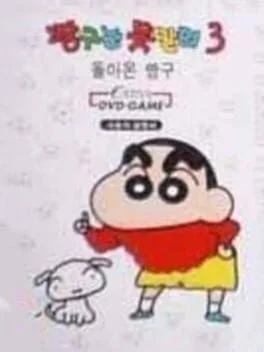 Background - Crayon Shin-chan - Famicom - Retrocharting