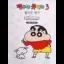 Crayon Shin-chan - Famicom - Retrocharting
