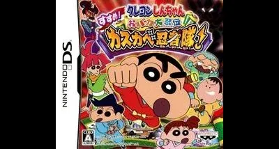 Crayon Shin-chan: Obaka Daininden