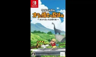 Crayon Shin-chan: Ora to Hakase no Natsuyasumi