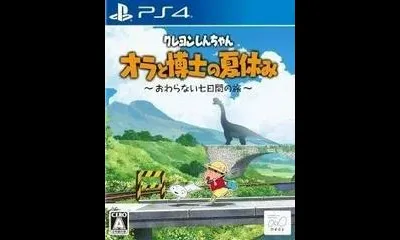 Crayon Shin-chan: Ora to Hakase no Natsuyasumi