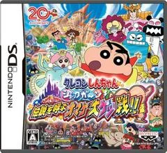 Background - Crayon Shin-Chan Shokkugan! Densetsu O Yobu Omake Daiketsusen - Nintendo DS - Retrocharting