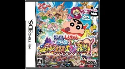 Crayon Shin-Chan Shokkugan! Densetsu O Yobu Omake Daiketsusen