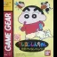 Crayon Shin-chan: Taiketsu! Quantum Panic - Sega Game Gear - Retrocharting