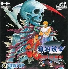Crest Of Wolf - JP PC Engine CD - Retrocharting