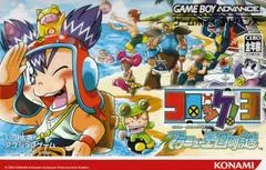 Background - Croket 3: Granyuu Oukoku no Nazo - GameBoy Advance - Retrocharting