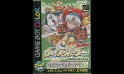 Cross Hunter [Treasure Hunter Version]