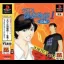 Cross Tantei Monogatari 1: Kouhen - PlayStation - Retrocharting