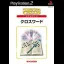 Crossword [SuperLite 2000 Puzzle] - PlayStation 2 - Retrocharting