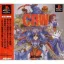 CRW: Counter Revolution War - PlayStation - Retrocharting