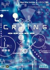 Background - Crying - Sega Genesis - Retrocharting