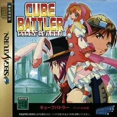 Background - Cube Battler: Anna Mirai-hen - Sega Saturn - Retrocharting