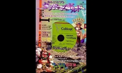 Culdcept: Cepter's Guild Vol. 1