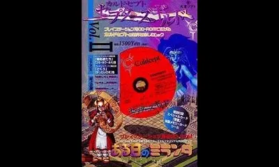 Culdcept: Cepter's Guild Vol. 2