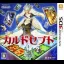 Culdcept - Nintendo 3DS - Retrocharting