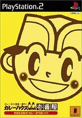 Background - Curry House CoCo Ichibanya - PlayStation 2 - Retrocharting