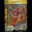 Cyberbots: Fullmetal Madness [Limited Edition] - Sega Saturn - Retrocharting