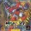 Cyberbots: Fullmetal Madness - PlayStation - Retrocharting