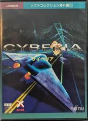 Background - Cyberia - FM Towns Marty  - Retrocharting