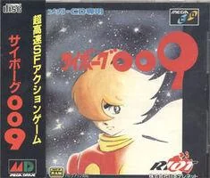 Background - Cyborg 009 - Sega CD - Retrocharting