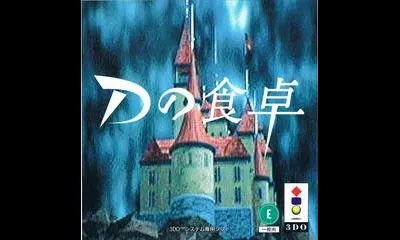 D No Shokutaku