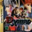 D-Xhird - Sega Saturn - Retrocharting