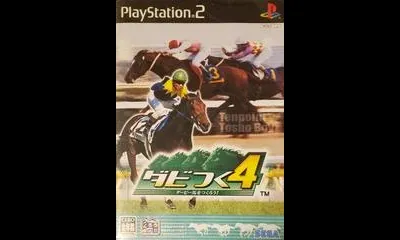 Dabi Tsuku 4: Let's Make A Derby Horse