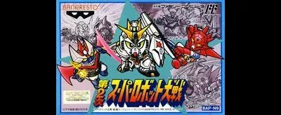 Dai 2 Ji Super Robot Taisen