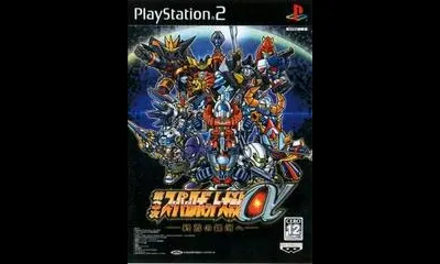 Dai-3-Ji Super Robot Taisen Alpha: Shuuen no Gingae