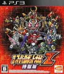 Background - Dai-3-Ji Super Robot Taisen Z - Playstation 3 - Retrocharting
