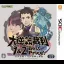 Dai Gyakuten Saiban 1 & 2 Special Edition [Best Price!] - Nintendo 3DS - Retrocharting