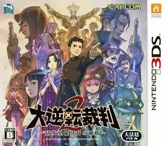 Background - Dai Gyakuten Saiban 2 - Nintendo 3DS - Retrocharting