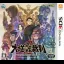 Dai Gyakuten Saiban 2 - Nintendo 3DS - Retrocharting