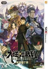 Background - Dai Gyakuten Saiban: Naruhodo Ryunosuke No Boken [Special Edition] - Nintendo 3DS - Retrocharting