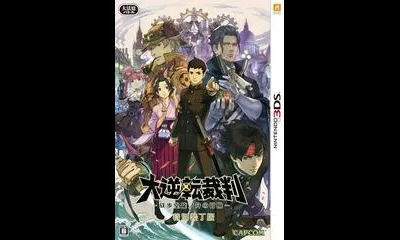 Dai Gyakuten Saiban: Naruhodo Ryunosuke No Boken [Special Edition]