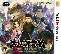 Background - Dai Gyakuten Saiban - Nintendo 3DS - Retrocharting