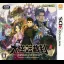 Dai Gyakuten Saiban - Nintendo 3DS - Retrocharting