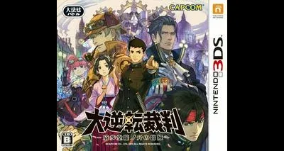 Dai Gyakuten Saiban