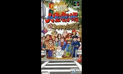 Daibakushou Jinsei Gekijou: Dokidoki Seishun