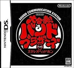 Background - Daigasso! Band Brothers [Limited Edition] - Nintendo DS - Retrocharting