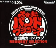 Background - Daigasso! Band Brothers Tsuika Kyoku Cartridge - Nintendo DS - Retrocharting