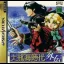 Daikoukai Jidai Gaiden - Sega Saturn - Retrocharting