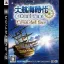 Daikoukai Jidai Online: Cruz del Sur - Playstation 3 - Retrocharting