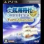 Daikoukai Jidai Online: Tierra Americana - Playstation 3 - Retrocharting