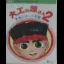 Daiku no Gen-san 2 - Famicom - Retrocharting
