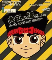 Background - Daiku no Gen-san: Ghost Building Company - GameBoy - Retrocharting