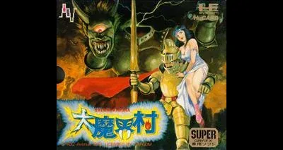 Daimakaimura