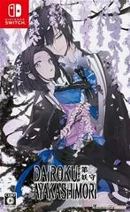 Background - Dairoku Ayakashimori - Nintendo Switch - Retrocharting