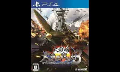 Daisenryaku Daitouakouboushi 3 Dai-2-Ji Sekaitaisenbokpatsu Sujikuguntairengougun Zensekaisen
